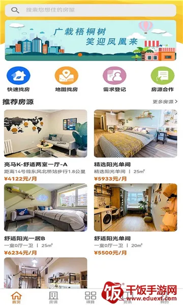 梧桐墅2025官方最新版本 梧桐墅2025官方最新版本