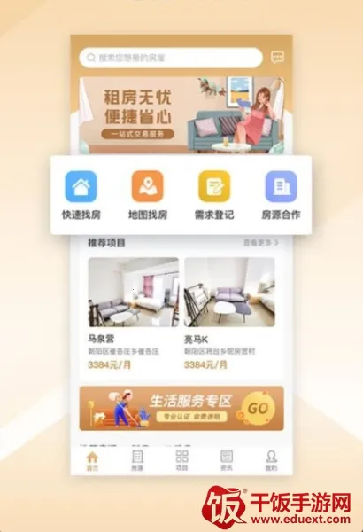 梧桐墅2025官方最新版本 梧桐墅2025官方最新版本