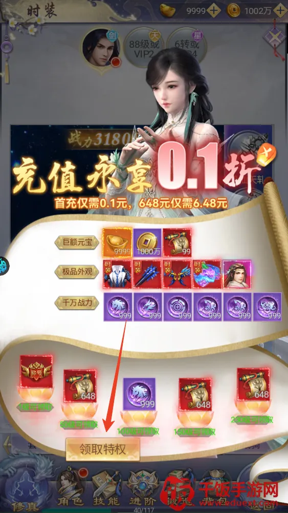 纵剑仙界(仙侠动作游戏) 纵剑仙界(仙侠动作游戏)