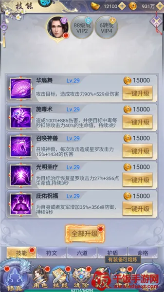 纵剑仙界(仙侠动作游戏) 纵剑仙界(仙侠动作游戏)