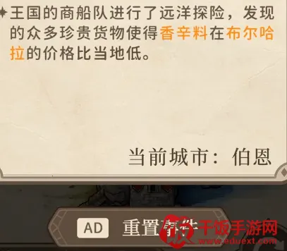 纷争法则大贸险(策略贸易游戏) 纷争法则大贸险(策略贸易游戏)