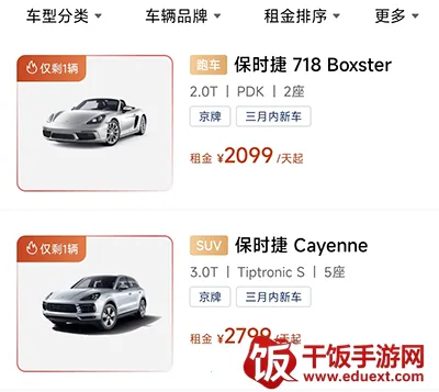 枫叶租车最新手机版 枫叶租车最新手机版