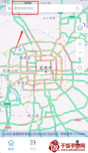 北斗导航2025下载安装 北斗导航2025下载安装