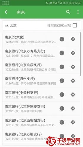 北斗导航2025下载安装 北斗导航2025下载安装