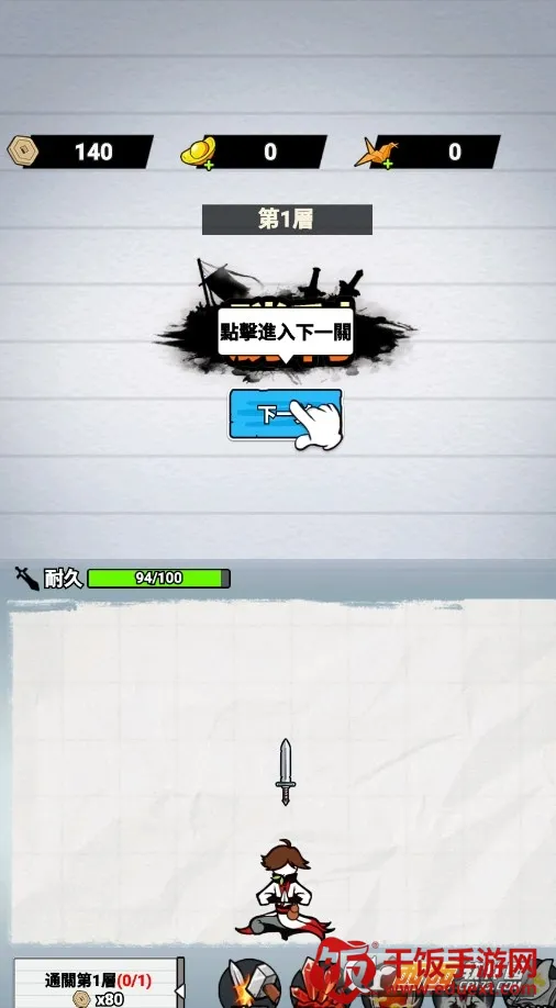 纸上王者(奇幻策略游戏) 纸上王者(奇幻策略游戏)