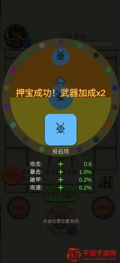 纸上塔防(塔防策略游戏) 纸上塔防(塔防策略游戏)