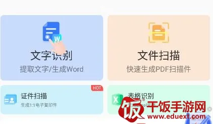 合同扫描王2025官方正版 合同扫描王2025官方正版