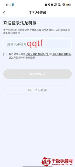 虬龙科技(越野服务平台) 虬龙科技(越野服务平台)