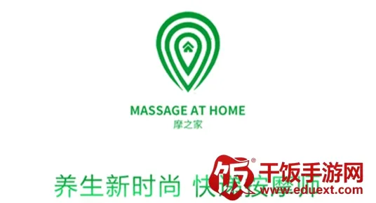 摩之家(上门按摩软件) 摩之家(上门按摩软件)