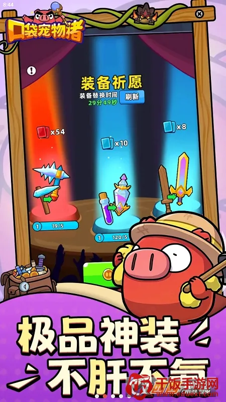 口袋宠物猪最新手机版 口袋宠物猪最新手机版