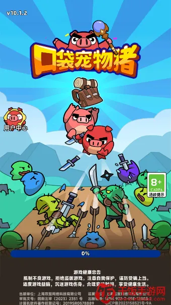 口袋宠物猪最新手机版 口袋宠物猪最新手机版