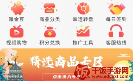 金豆生活(电商导购平台) 金豆生活(电商导购平台)