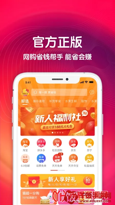 金豆生活(电商导购平台) 金豆生活(电商导购平台)