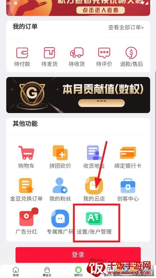 金豆生活(电商导购平台) 金豆生活(电商导购平台)