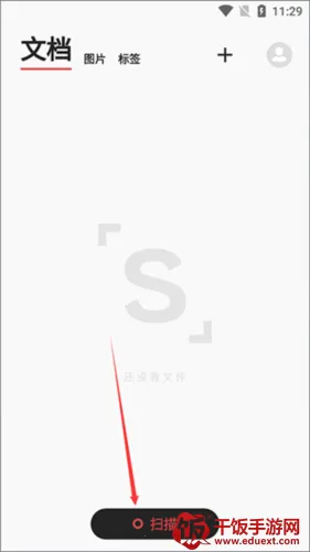 极简扫描(文件扫描软件) 极简扫描(文件扫描软件)