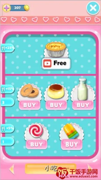 会说话的女友(恋爱互动游戏) 会说话的女友(恋爱互动游戏)