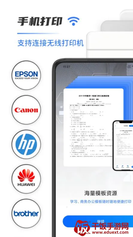 全能扫描打印(扫描打印工具) 全能扫描打印(扫描打印工具)