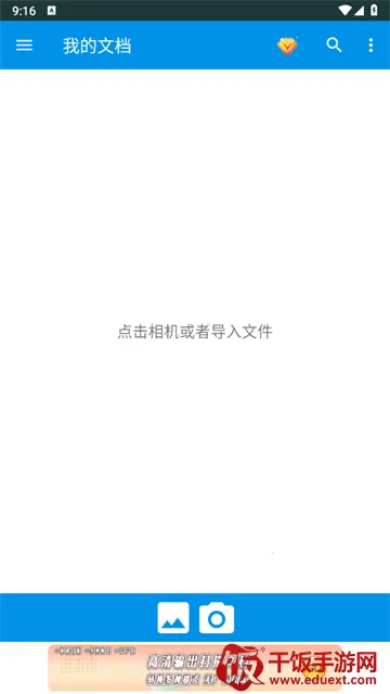 文件扫描器2025官方正版 文件扫描器2025官方正版