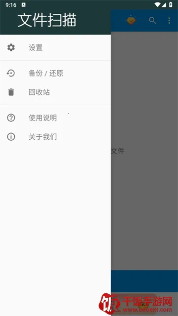 文件扫描器2025官方正版 文件扫描器2025官方正版