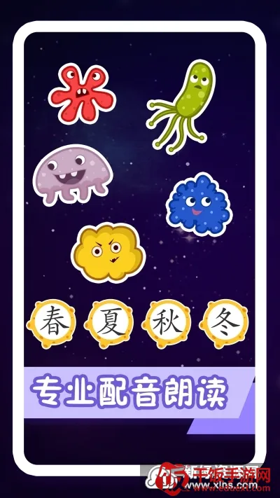 纷课阅读识字2025官方正版 纷课阅读识字2025官方正版