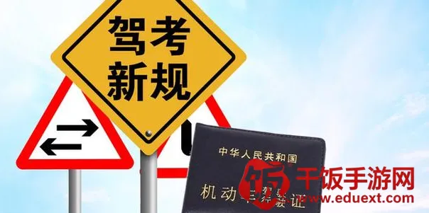 云峰驾考(驾考学习平台) 云峰驾考(驾考学习平台)