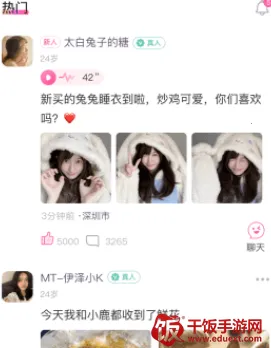 新恋(交友平台) 新恋(交友平台)