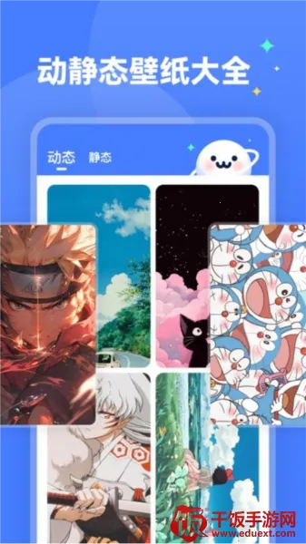 水星壁纸(壁纸美化工具) 水星壁纸(壁纸美化工具)