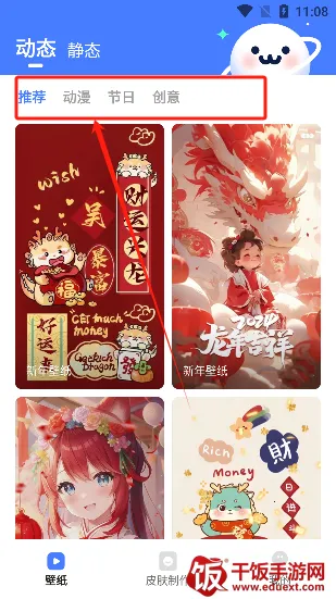 水星壁纸(壁纸美化工具) 水星壁纸(壁纸美化工具)