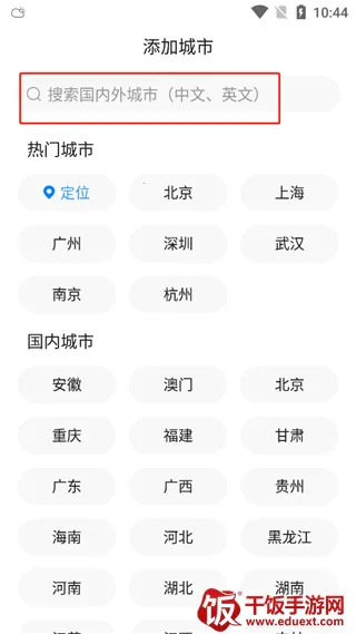 准点天气2025官方正版 准点天气2025官方正版