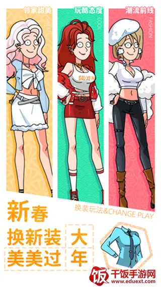 吴小梅和王小磊(恋爱解谜手游) 吴小梅和王小磊(恋爱解谜手游)