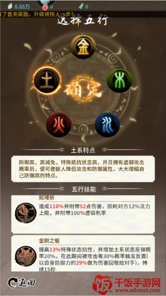 山海试炼(山海经题材游戏) 山海试炼(山海经题材游戏)