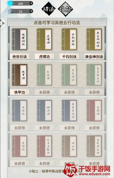 山海试炼(山海经题材游戏) 山海试炼(山海经题材游戏)