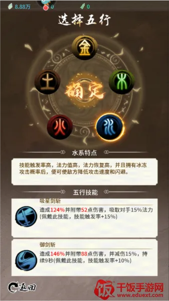 山海试炼(山海经题材游戏) 山海试炼(山海经题材游戏)