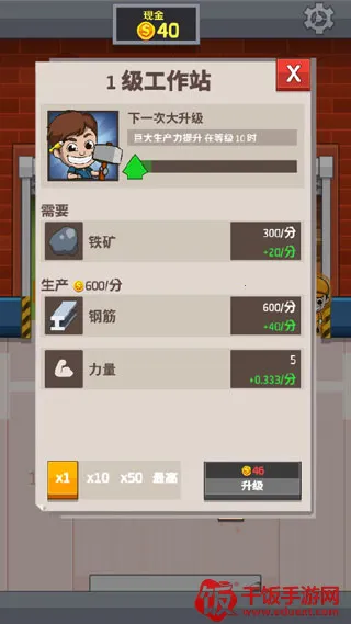 空闲工厂大亨(工厂经营游戏) 空闲工厂大亨(工厂经营游戏)