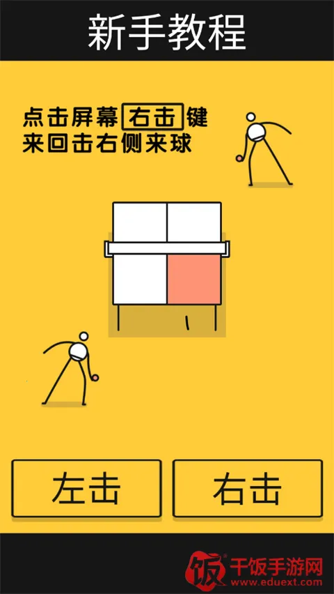 乒乓之王(乒乓球对战游戏) 乒乓之王(乒乓球对战游戏)