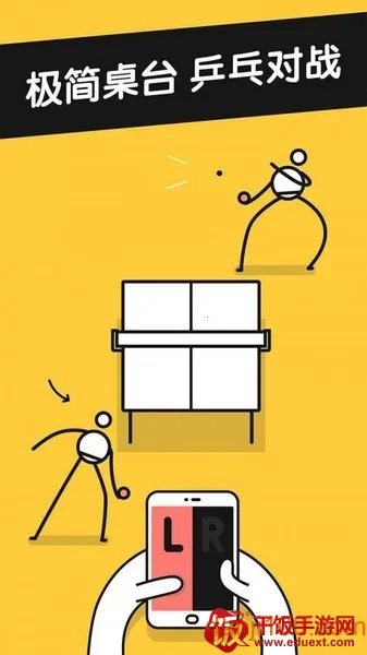 乒乓之王(乒乓球对战游戏) 乒乓之王(乒乓球对战游戏)