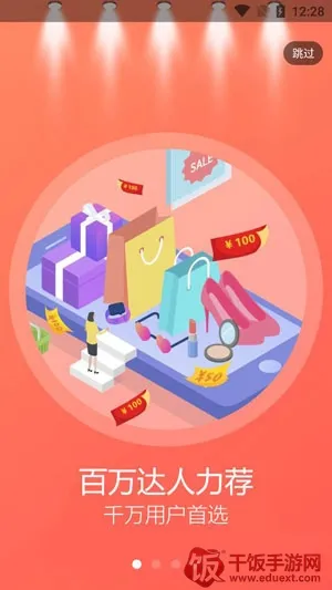 返利购物联盟(返利省钱平台) 返利购物联盟(返利省钱平台)