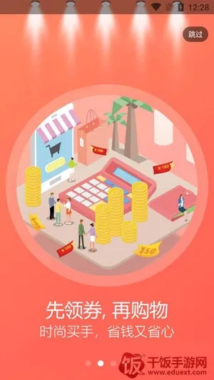 返利购物联盟(返利省钱平台) 返利购物联盟(返利省钱平台)