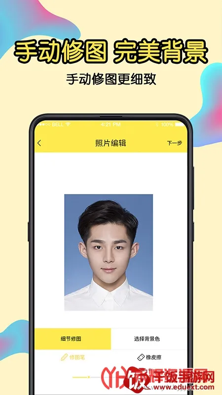 一寸照片生成器(证件照制作软件) 一寸照片生成器(证件照制作软件)