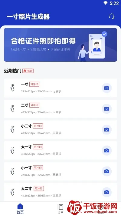 一寸照片生成器(证件照制作软件) 一寸照片生成器(证件照制作软件)