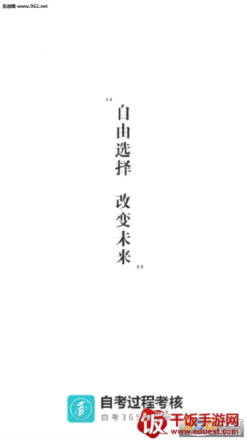 自考过程考核(自考备考软件) 自考过程考核(自考备考软件)