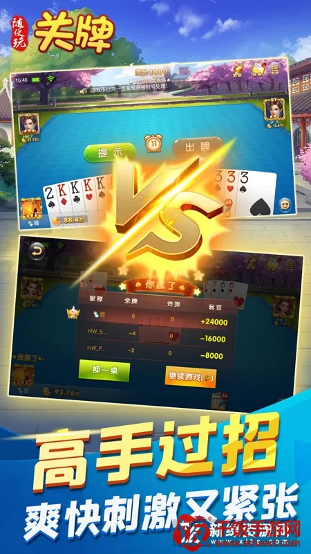 随便玩关牌2025官方最新版本 随便玩关牌2025官方最新版本