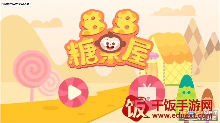 多多糖果屋最新手机版 多多糖果屋最新手机版