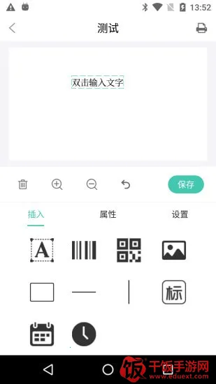 e标签(标签打印软件) e标签(标签打印软件)