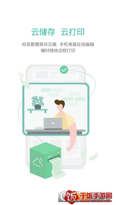 e标签(标签打印软件) e标签(标签打印软件)
