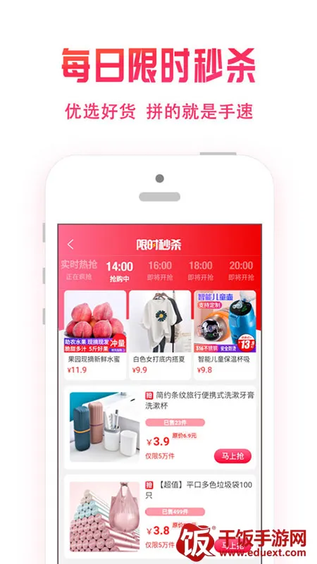 星饭粒(省钱购物工具) 星饭粒(省钱购物工具)