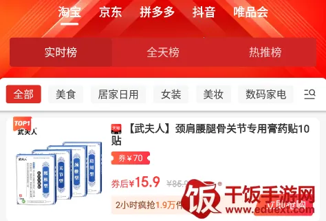 星饭粒(省钱购物工具) 星饭粒(省钱购物工具)