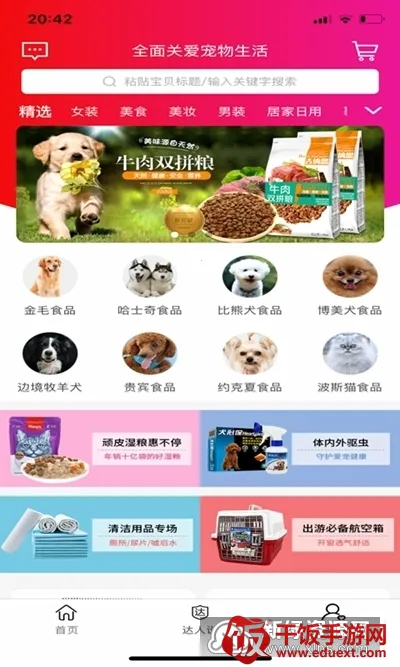 星饭粒(省钱购物工具) 星饭粒(省钱购物工具)