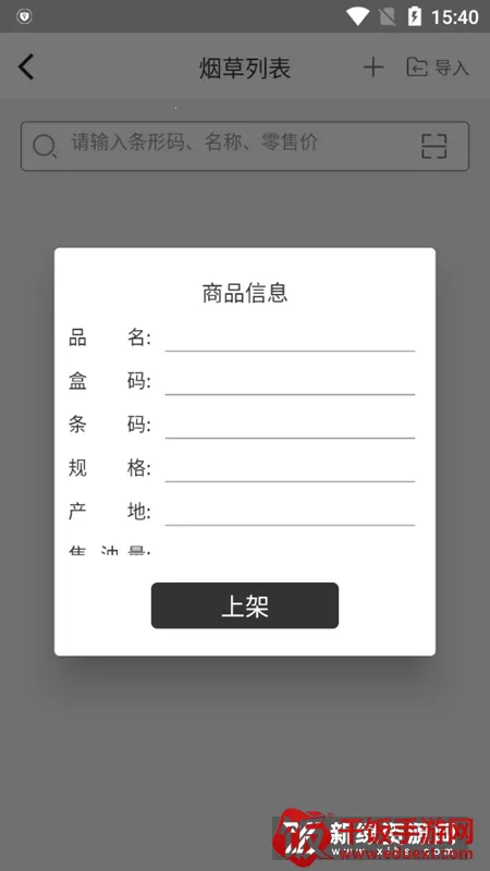 价签打印(商品打印工具) 价签打印(商品打印工具)