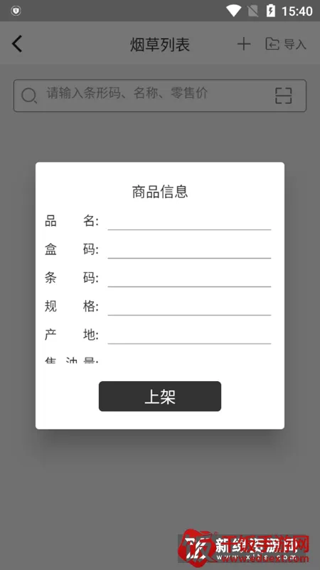 价签打印(商品打印工具) 价签打印(商品打印工具)